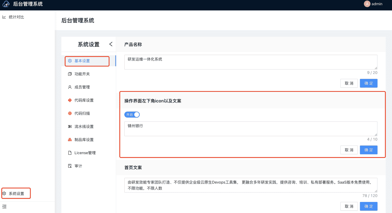 操作界面左下角icon以及文案