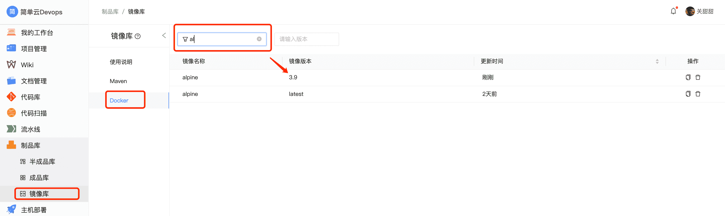 制品库中存在