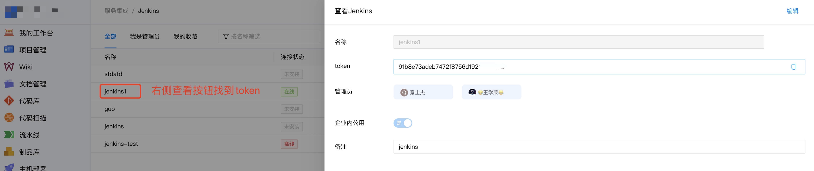 Jenkins