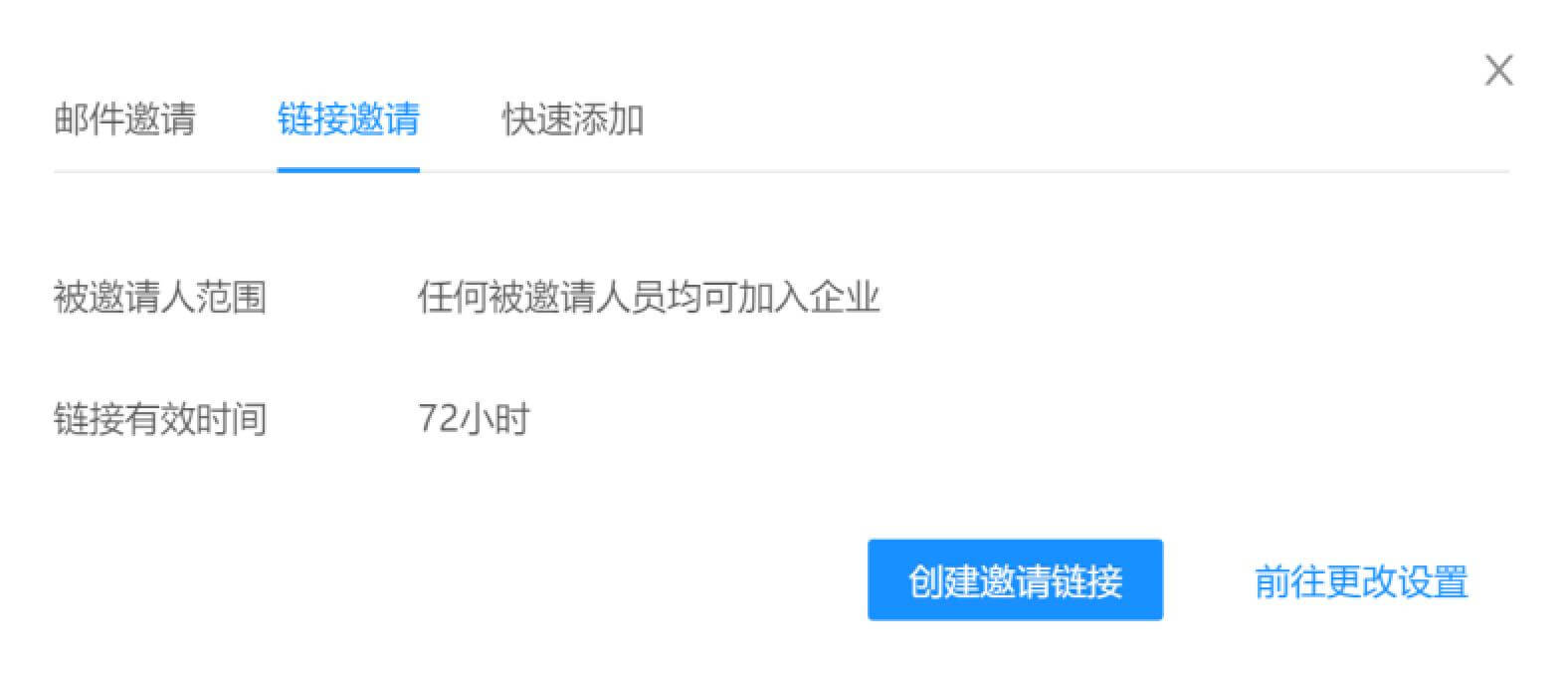 成员设置