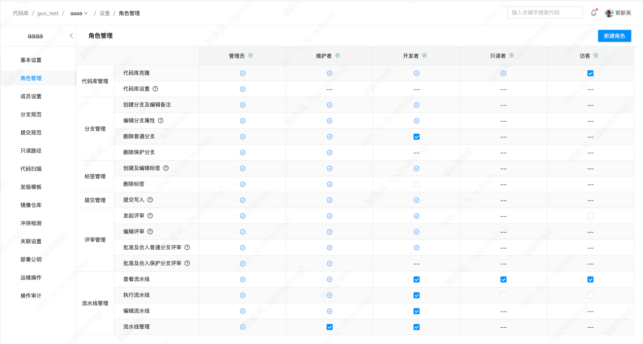 提交设置