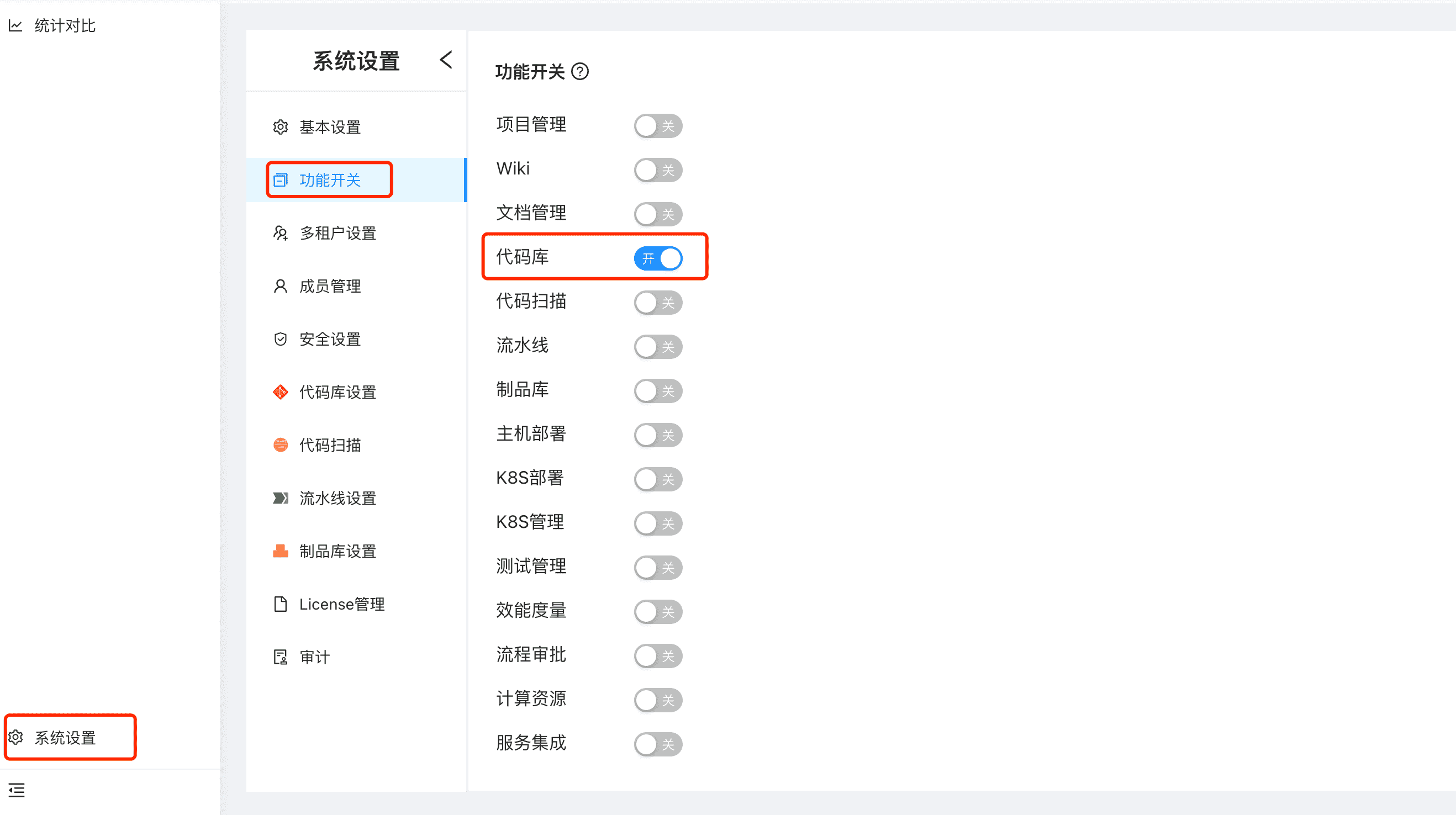 基本功能仅开启代码库