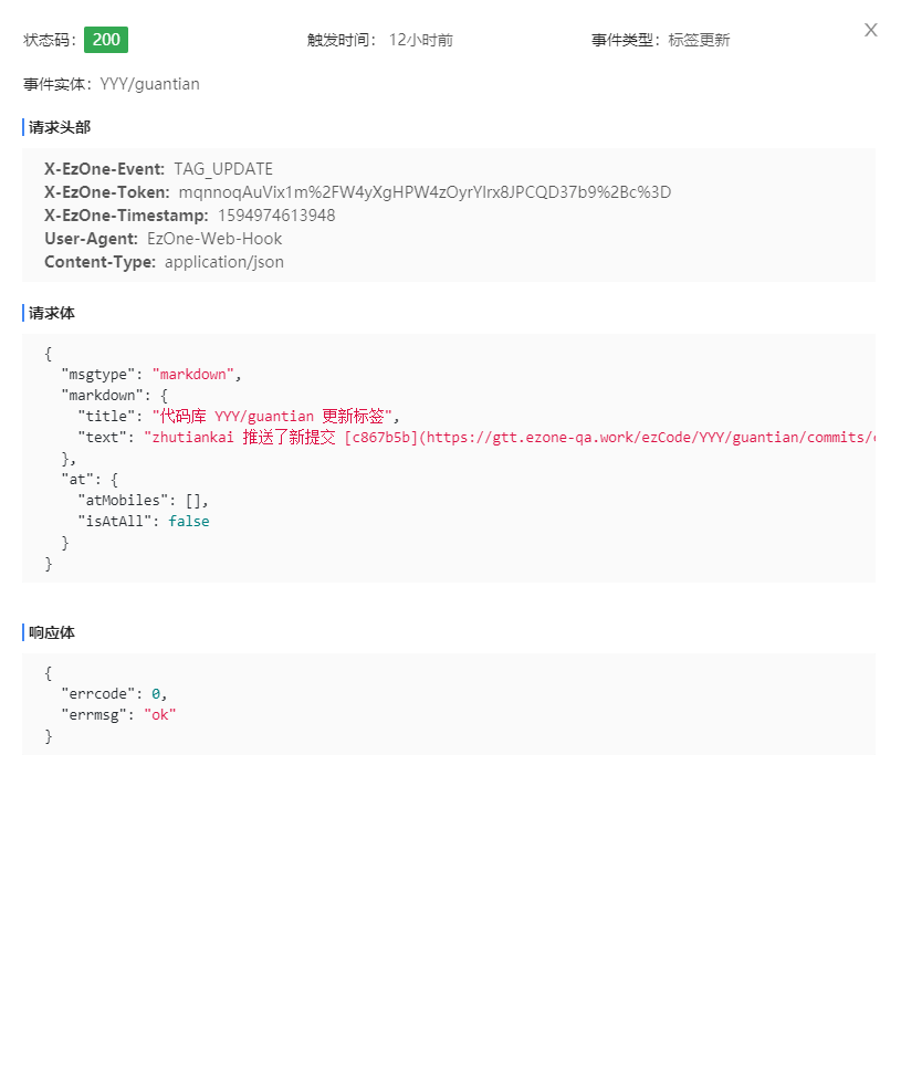 webhook数据
